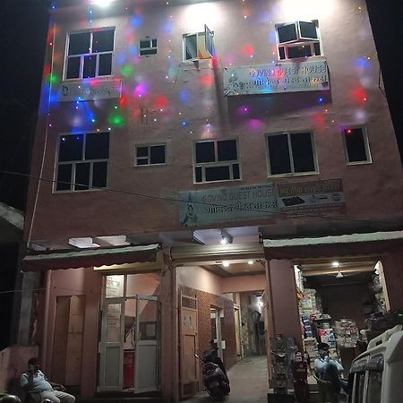 Govind Guest House Mathura Ngoại thất bức ảnh